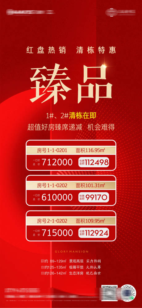 源文件下载【享设计】搜索编号：47740011615198105【地产清栋一口价】