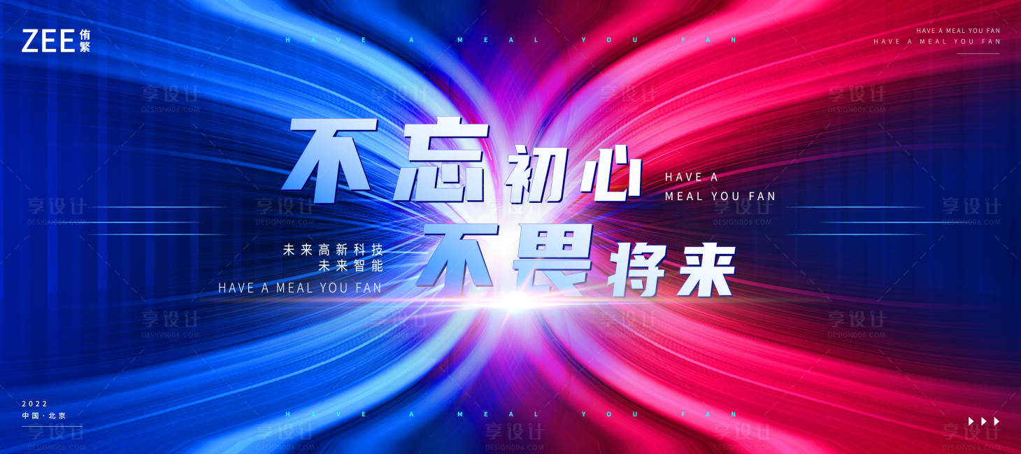 源文件下載【科技會議主畫面】編號：90860011885084729