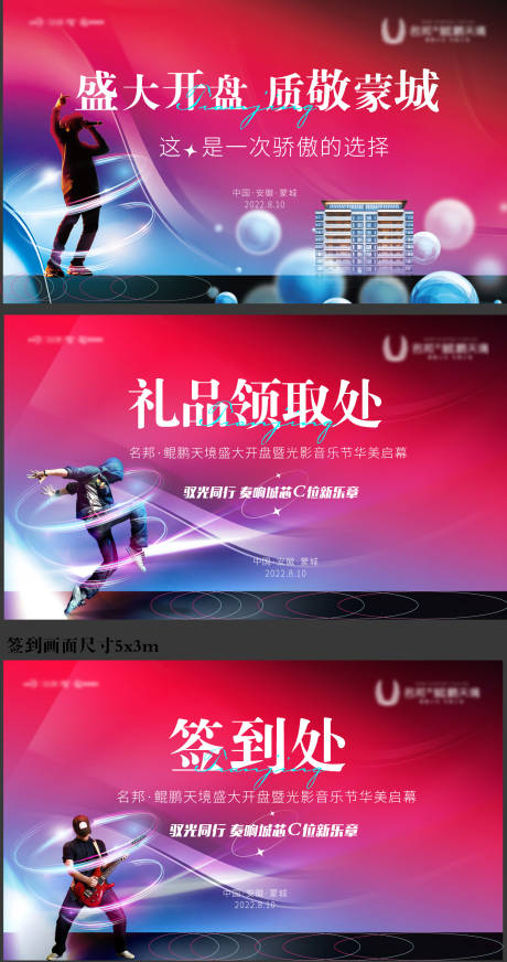 源文件下載【光影音樂節】編號：80810011544001431
