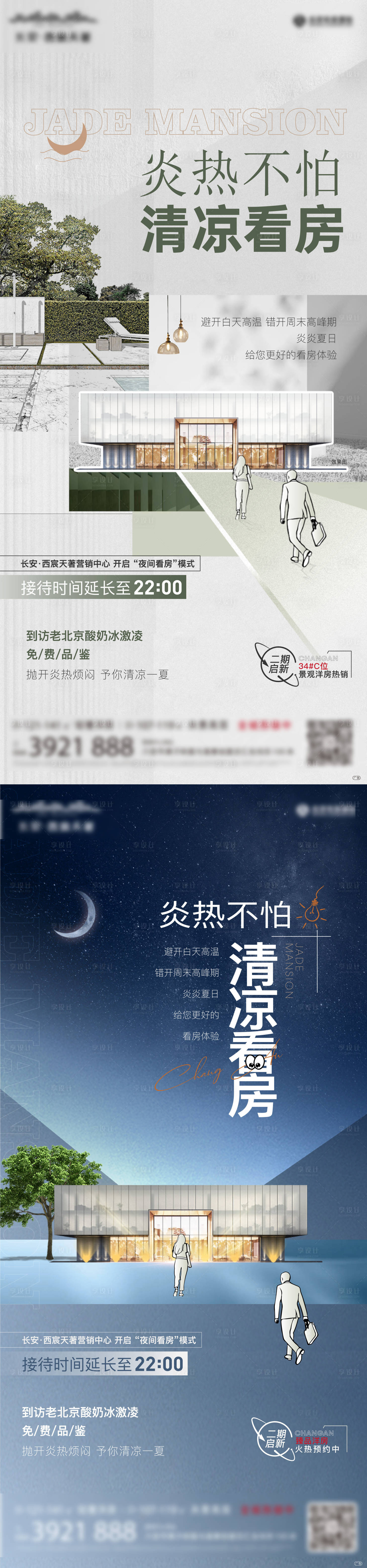 源文件下载【地产看房价值单图】编号：10580011699305138