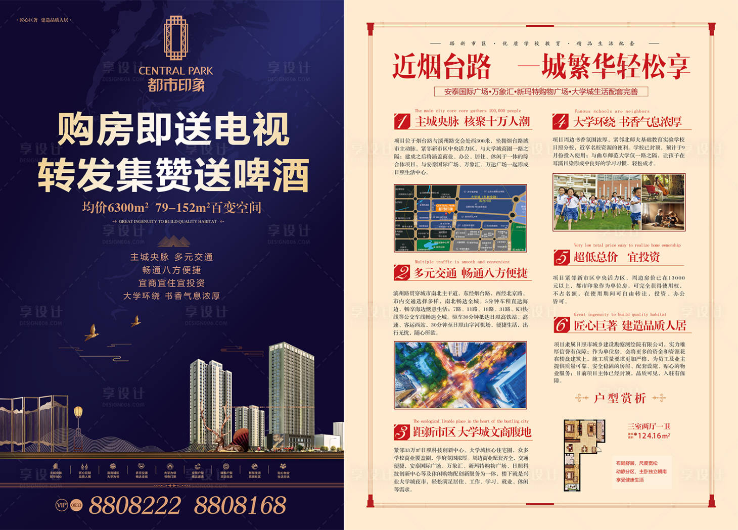 源文件下载【房地产  】编号：67000011700223729