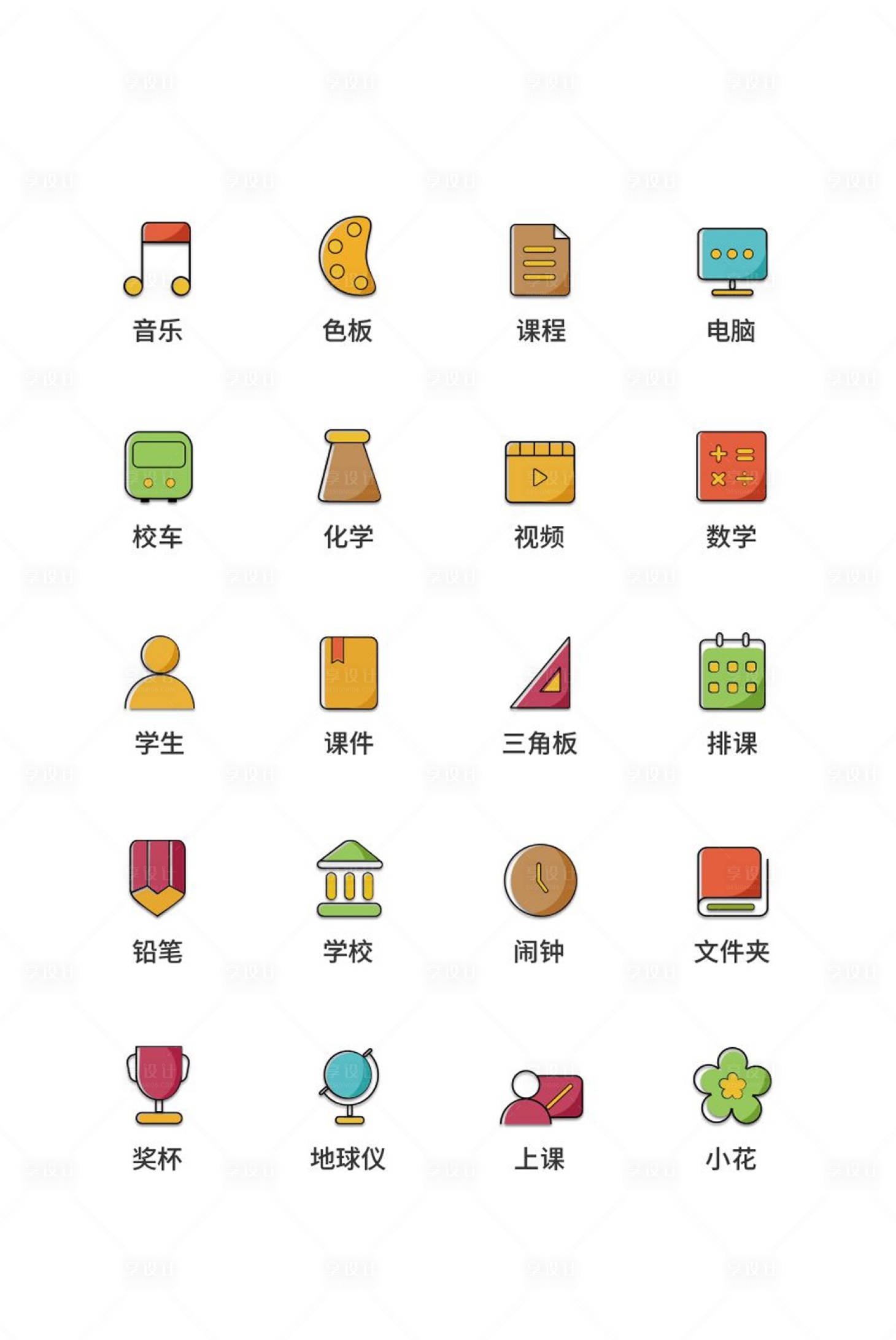 源文件下載【app學校教育類UI圖標ICON圖標】編號：15110011501008989
