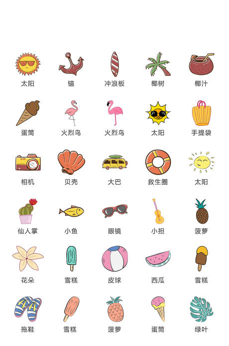 源文件下载【享设计】搜索编号：76160011392279967【度假活动常规图标icon】