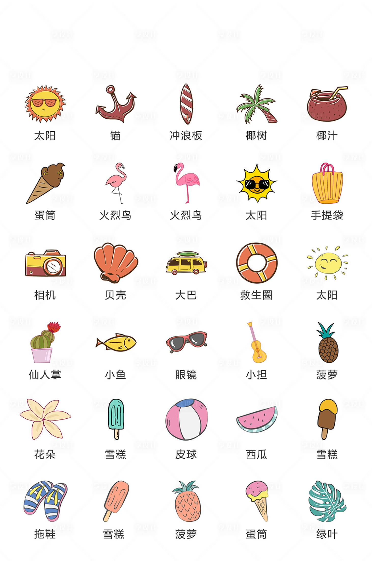 源文件下载【享设计】搜索编号：76160011392279967【度假活动常规图标icon】