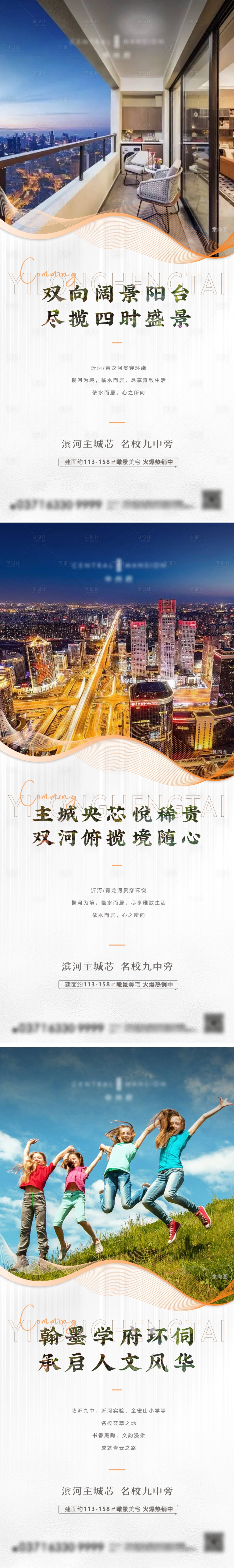 源文件下載【享設(shè)計(jì)】搜索編號(hào)：84720011809339022【地產(chǎn)價(jià)值點(diǎn)海報(bào)】