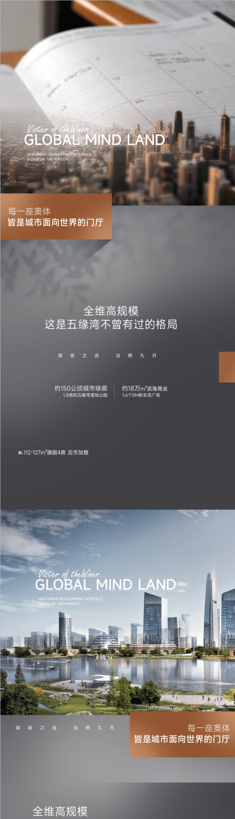 源文件下載【地產高端黑金商務住宅系列刷屏】編號：49610011486398913