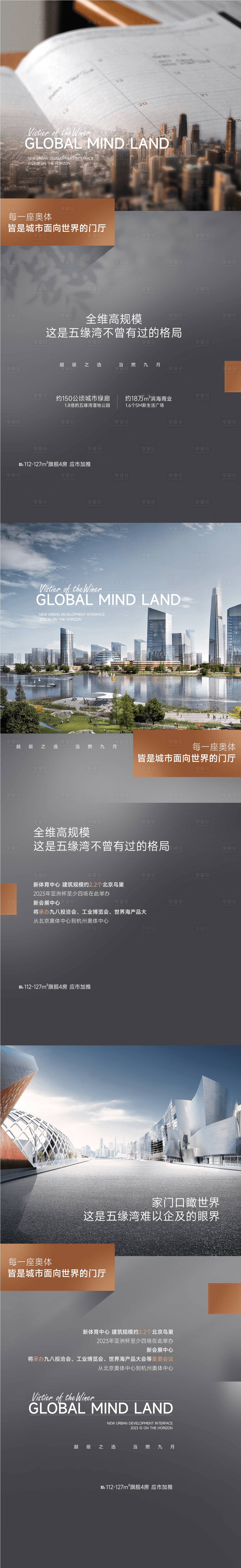 源文件下载【地产高端黑金商务住宅系列刷屏】编号：49610011486398913