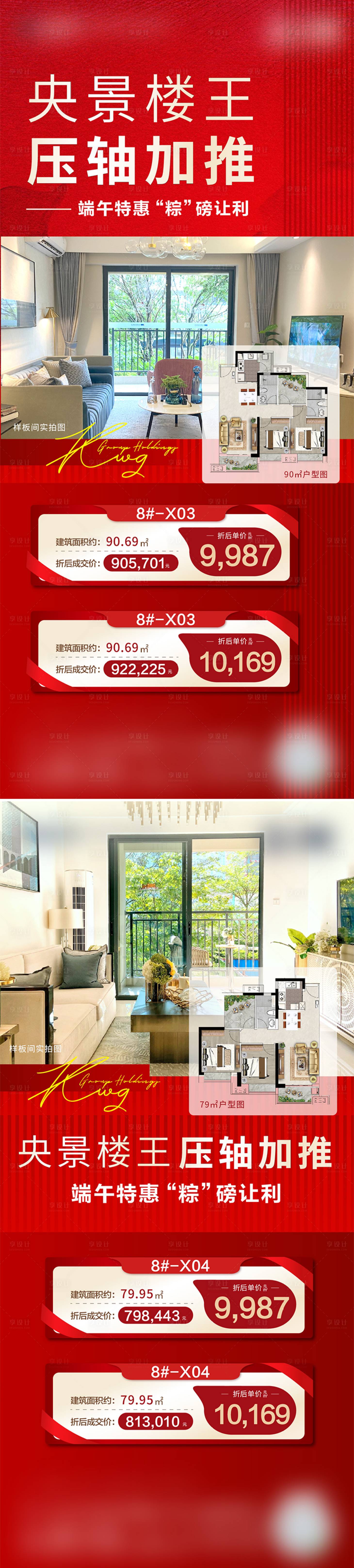 源文件下載【享設(shè)計(jì)】搜索編號(hào)：45050011481038395【特價(jià)】