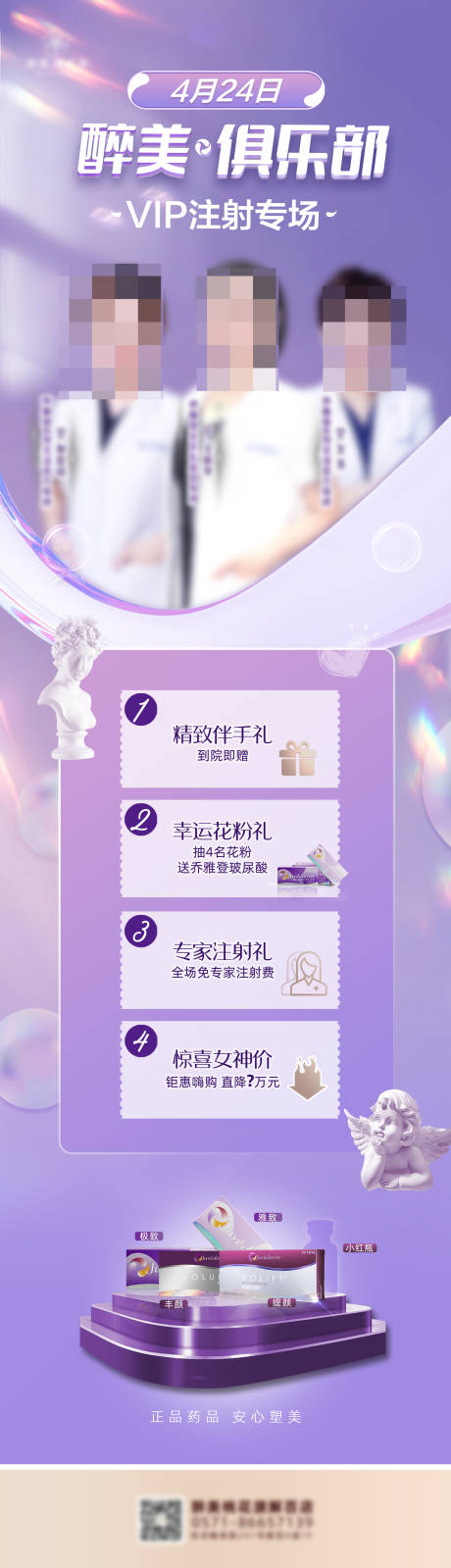 源文件下載【喬雅登玻尿酸】編號：78080011435553384