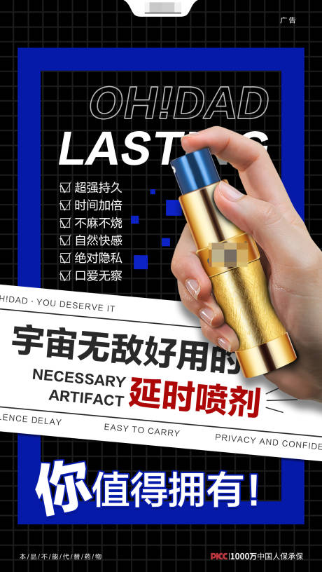 源文件下载【保健品创意海报】编号：53090011951045979