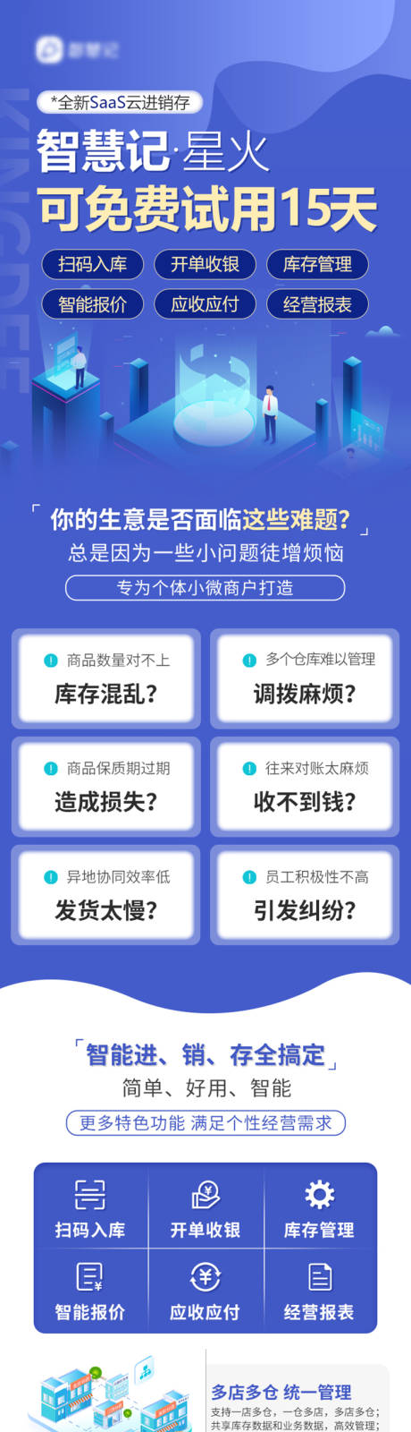 源文件下载【APP落地页】编号：64220011923103351