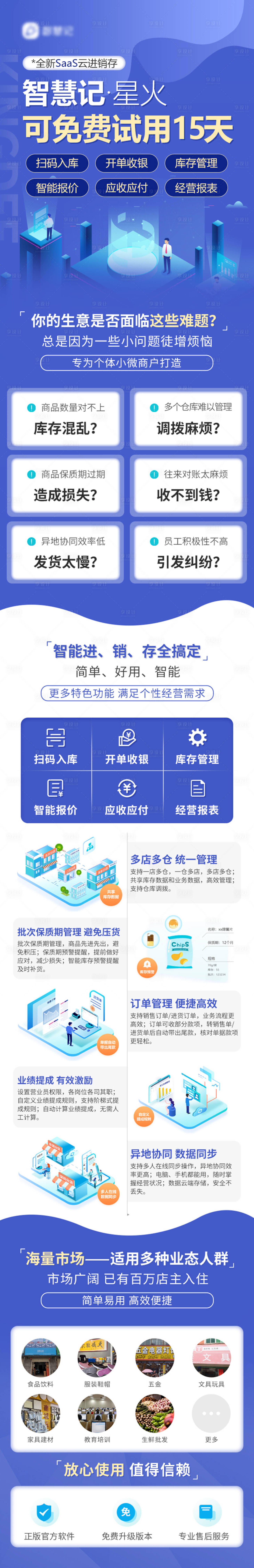 源文件下载【APP落地页】编号：64220011923103351
