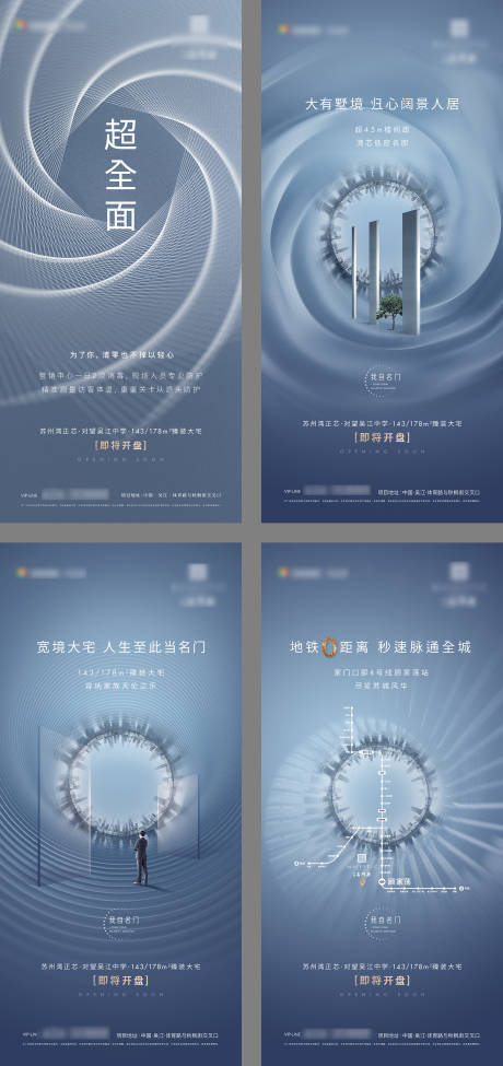 源文件下载【享设计】搜索编号：34950011672897811【地产价值海报】
