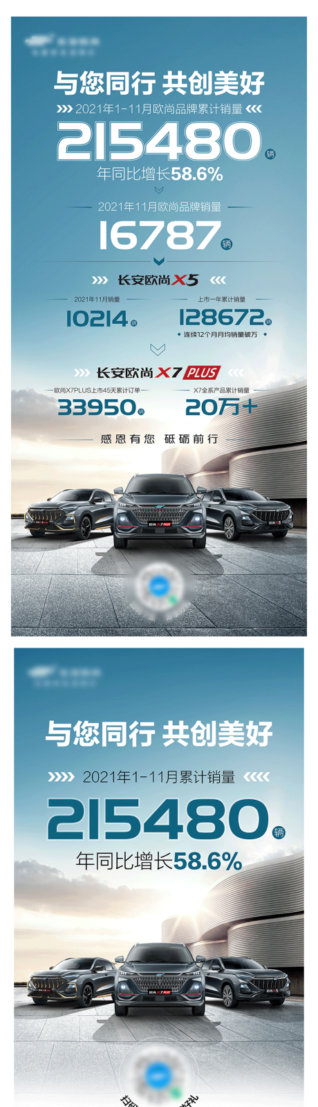 编号：20220825232557593【享设计】源文件下载-汽车营销海报
