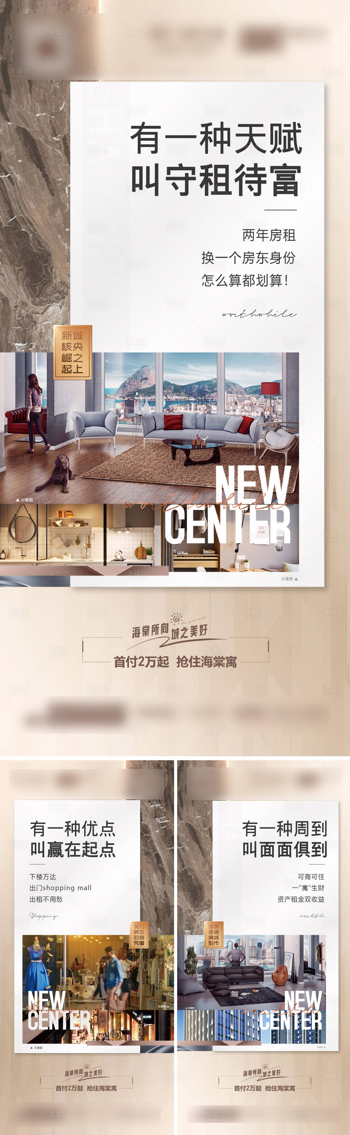 源文件下載【享設計】搜索編號：26100011735299215【地產系列價值點】