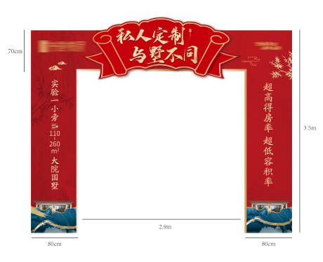 源文件下载【享设计】搜索编号：34560011665393703【地产中式红色龙门架】