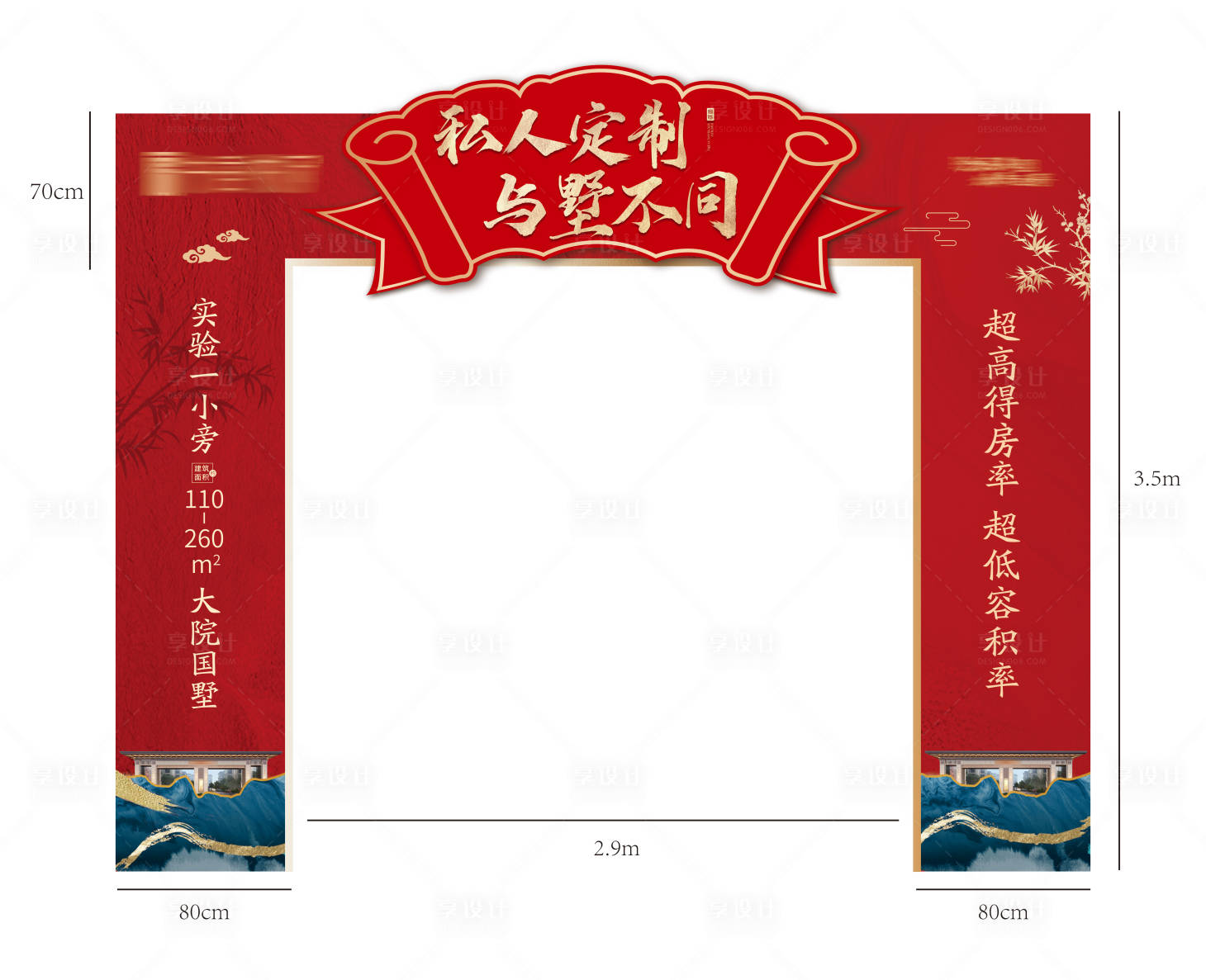 源文件下載【享設計】搜索編號：34560011665393703【地產中式紅色龍門架】