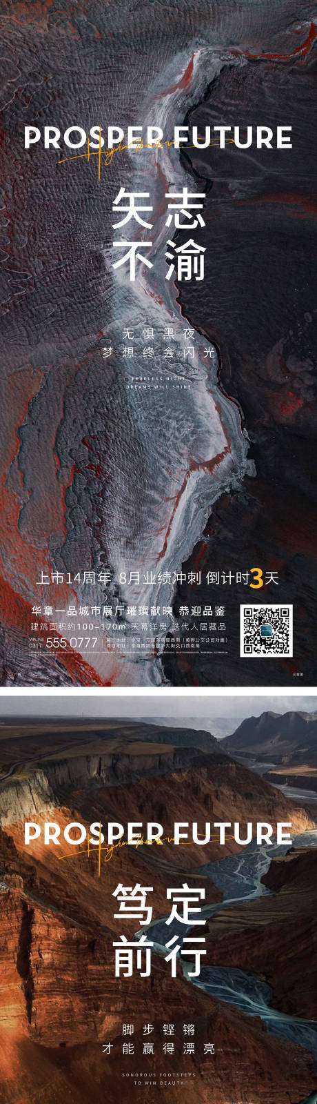 源文件下載【沖刺倒計(jì)時(shí)系列海報(bào)】編號：78160011791019336