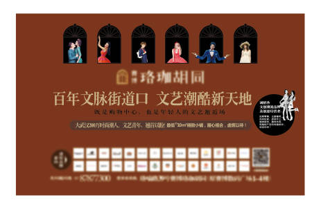 源文件下载【地产商铺招商主画面】编号：92880011559561943