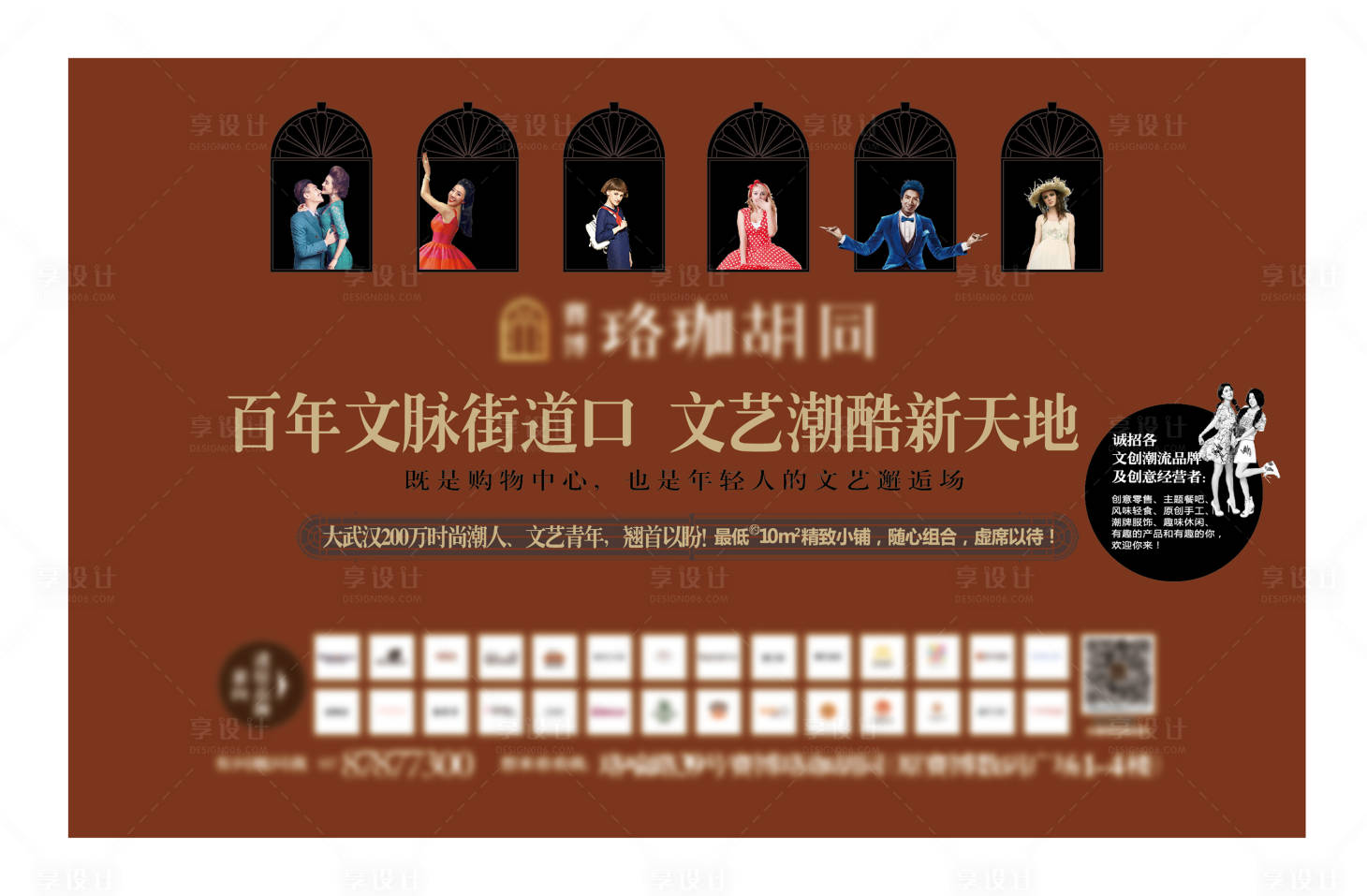 源文件下載【享設計】搜索編號：92880011559561943【地產商鋪招商主畫面】