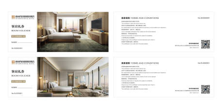 源文件下载【酒店客房体验券】编号：90890011777667532