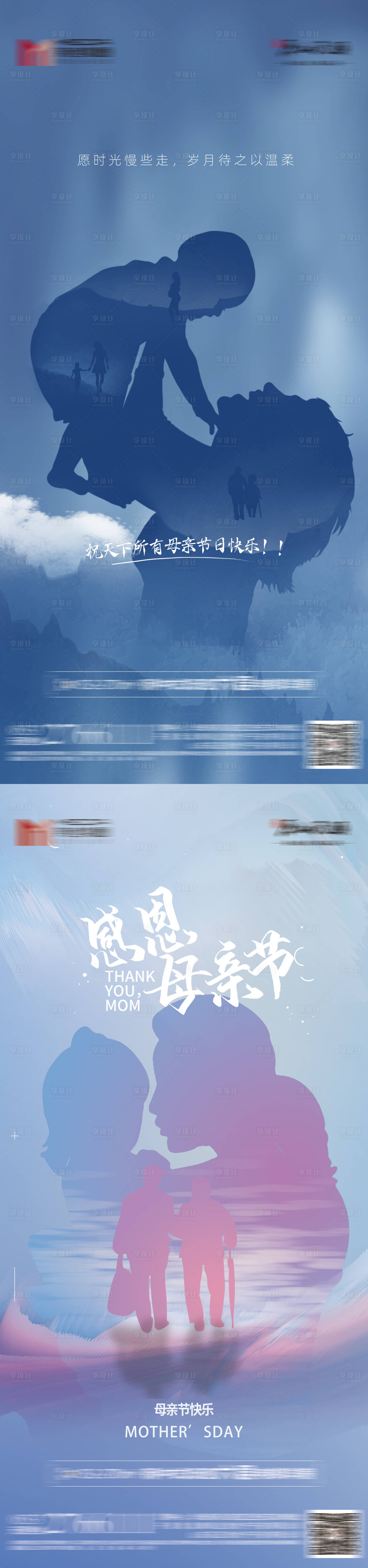 源文件下载【地产母亲节微单】编号：90980011785801458