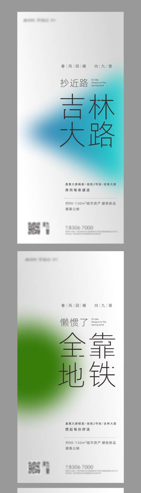 源文件下载【地产配套价值点系列海报】编号：75480011833414994