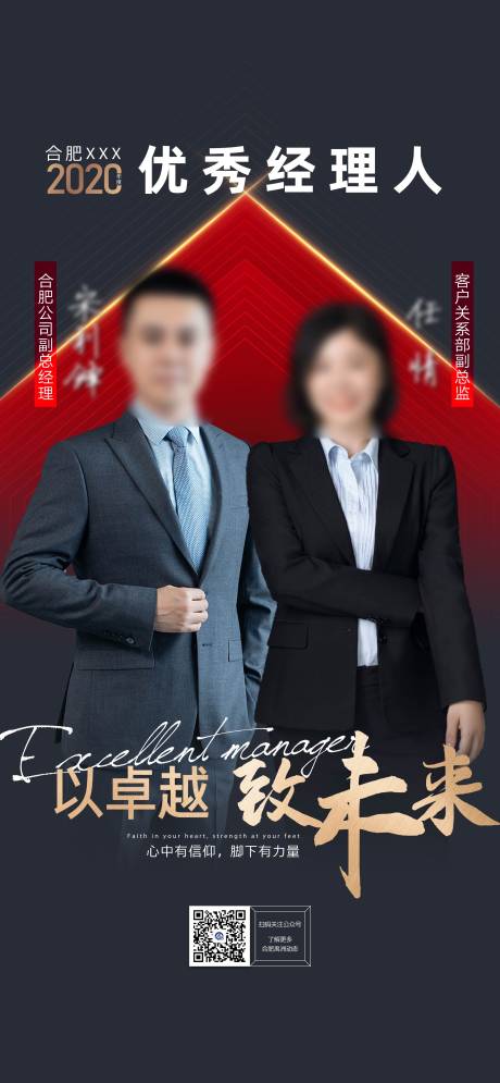 源文件下载【地产人物海报】编号：18750011648751135