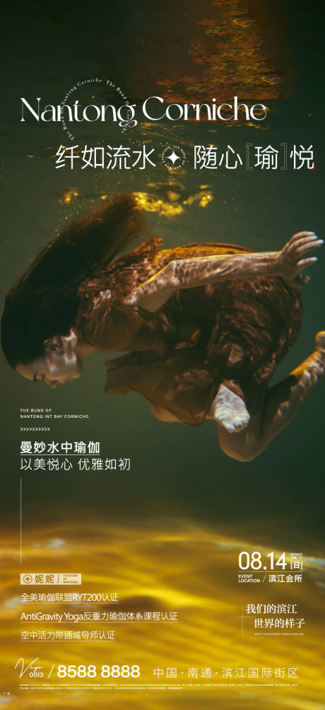 源文件下載【享設計】搜索編號：95300011566798911【水下瑜伽海報】