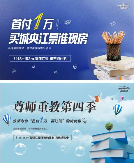 源文件下载【教师节桁架】编号：69680011959878377