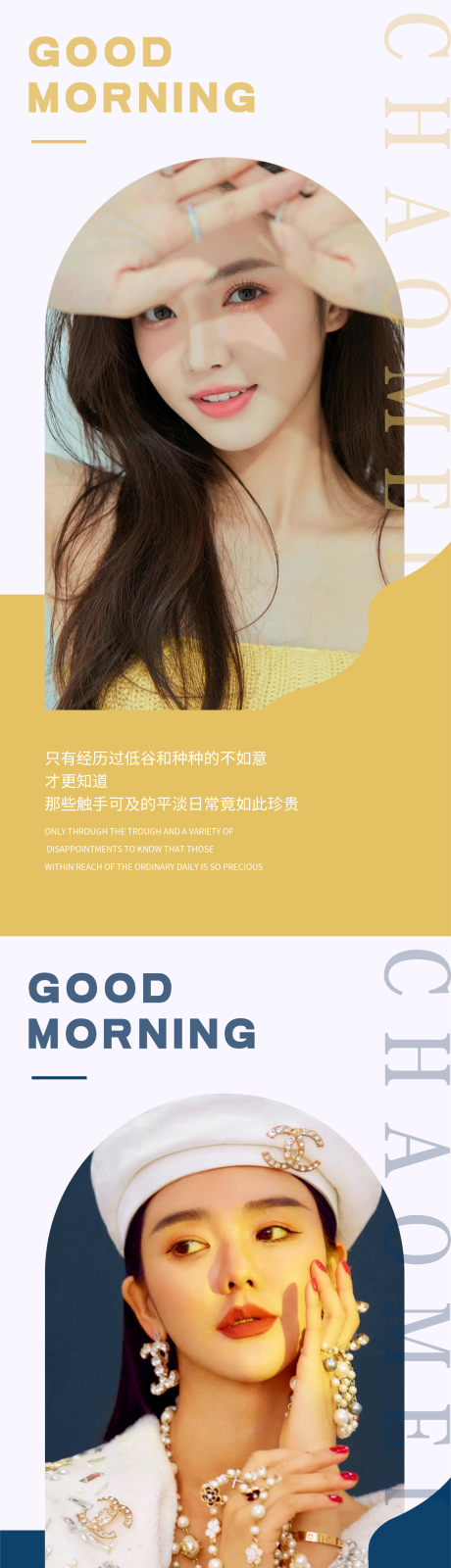 源文件下载【86早安图】编号：43900011502555800