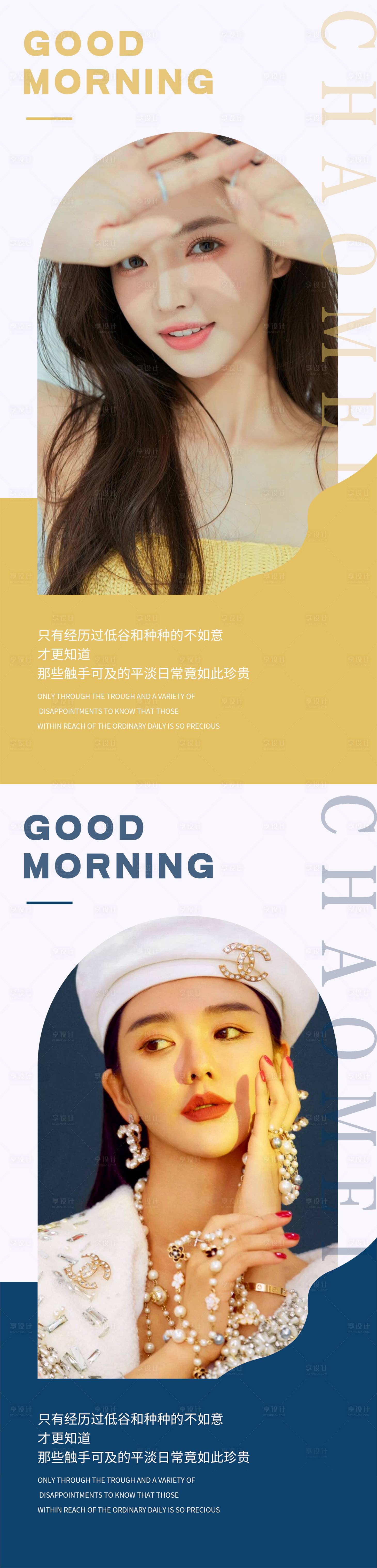 源文件下载【享设计】搜索编号：43900011502555800【86早安图】