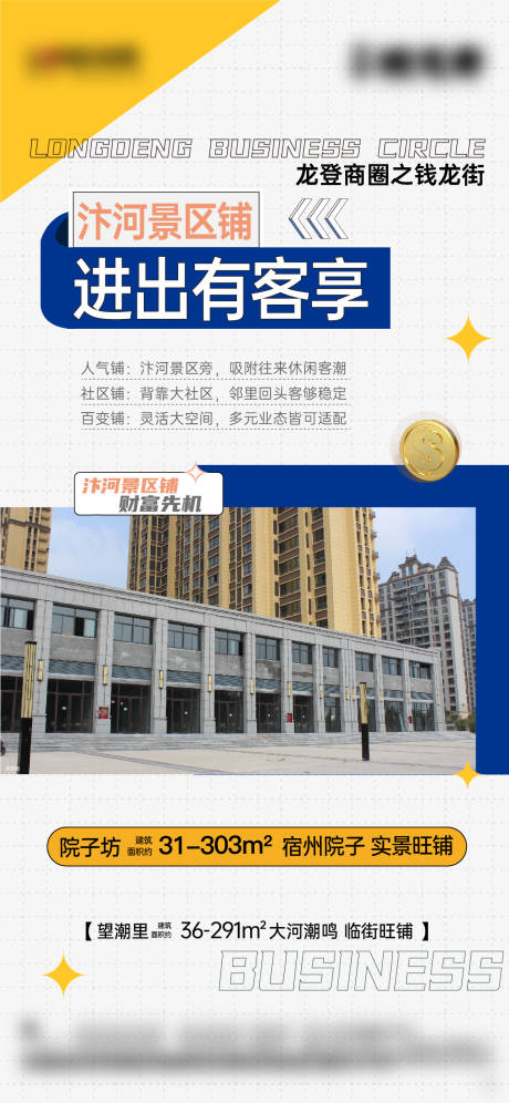 源文件下載【享設(shè)計(jì)】搜索編號(hào)：41300011959523666【商鋪微信稿】