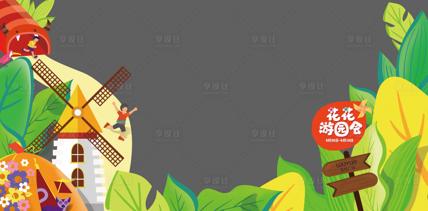 源文件下載【享設(shè)計(jì)】搜索編號(hào)：83180011912541743【春季玻璃貼】