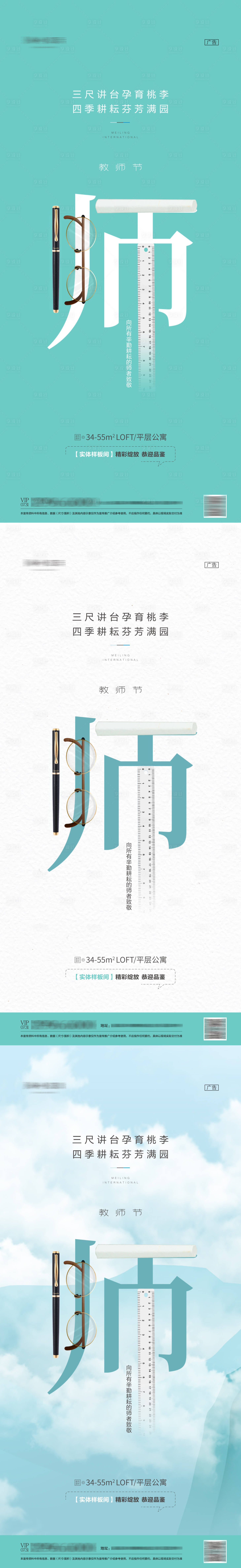 源文件下载【享设计】搜索编号：60670011867098899【教师节海报】