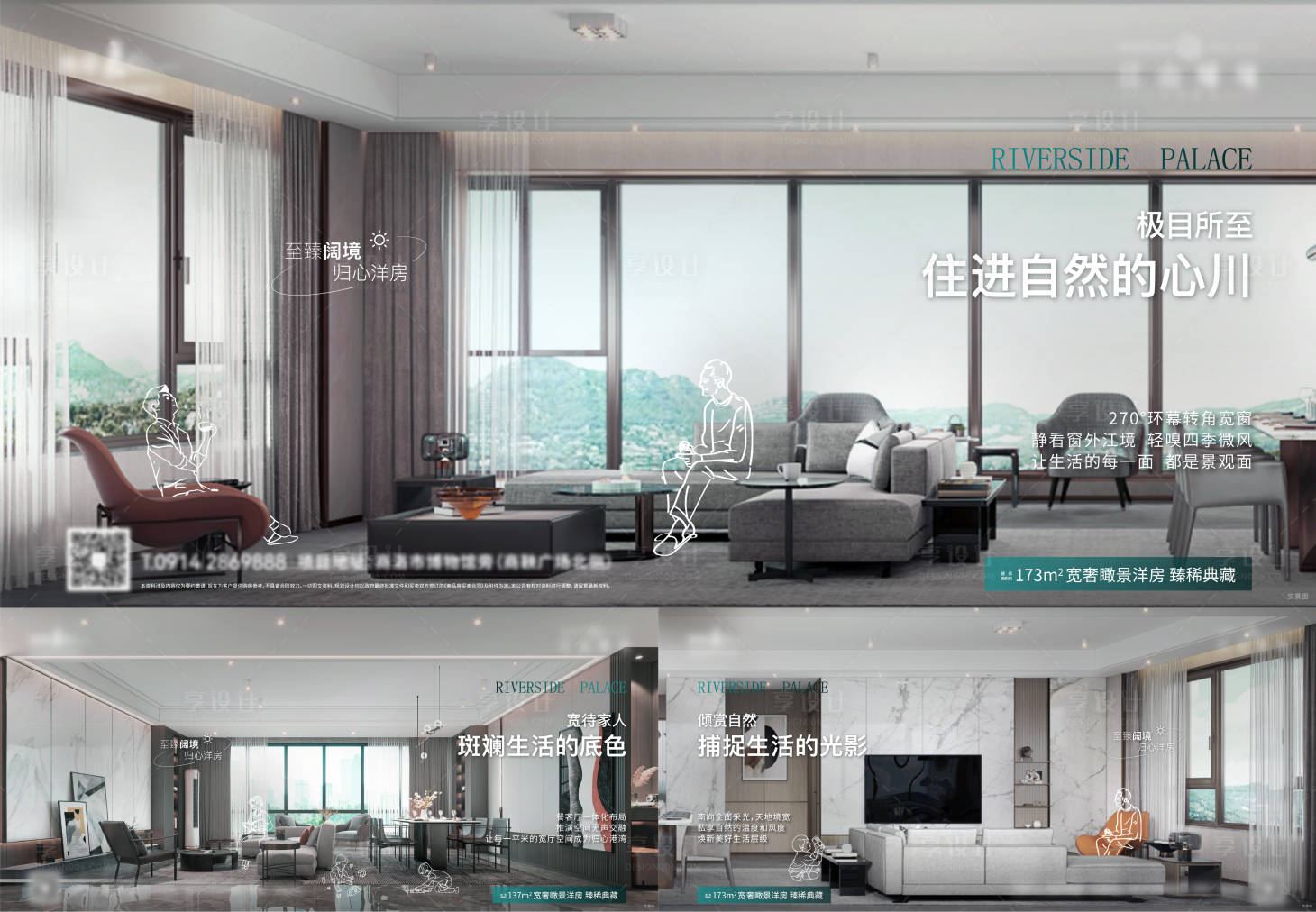 源文件下载【享设计】搜索编号：61630011665982269【叠墅户型价值点系列稿】