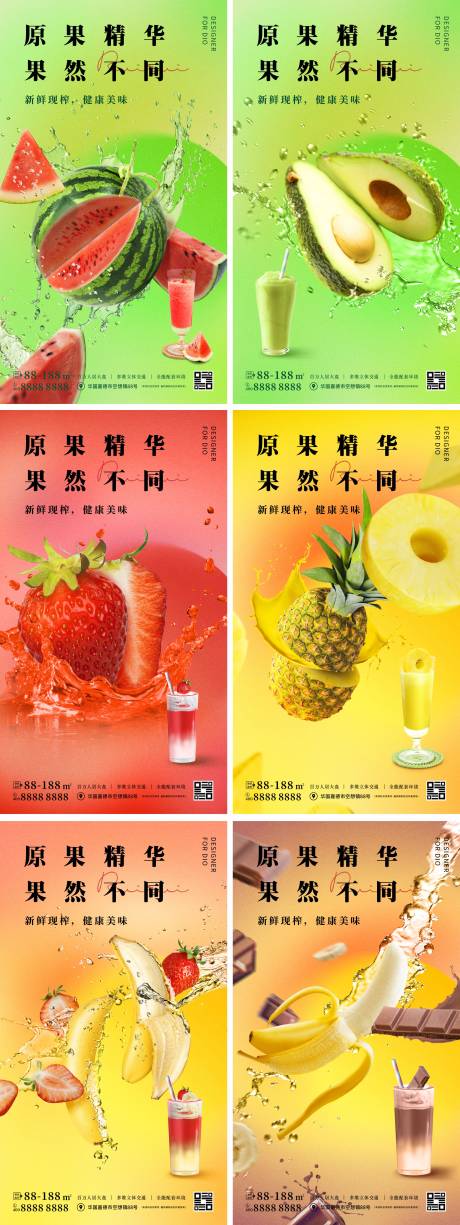 源文件下载【弥散鲜榨果汁海报】编号：32400011768449358
