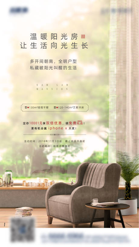 源文件下载【书房向阳海报】编号：90540011859728199