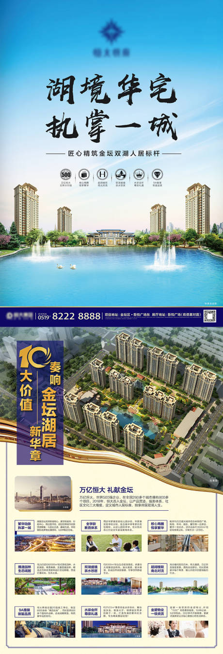 源文件下载【地产广告DM】编号：93770011774632462