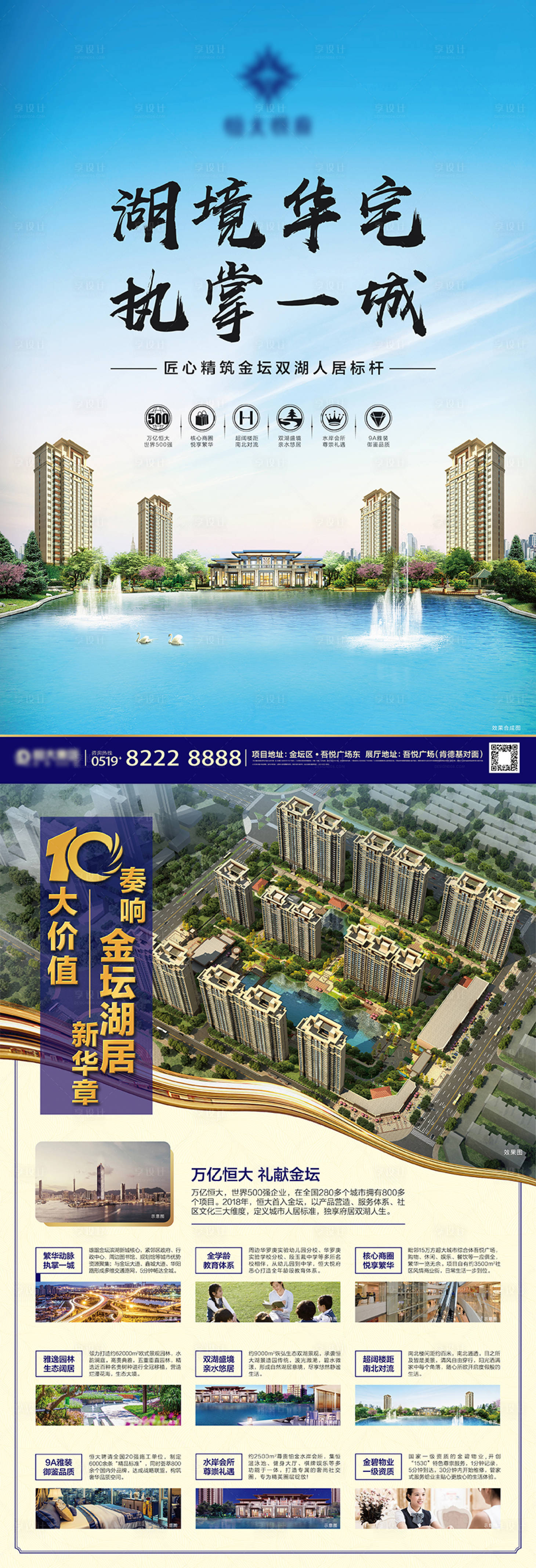 源文件下载【地产广告DM】编号：93770011774632462
