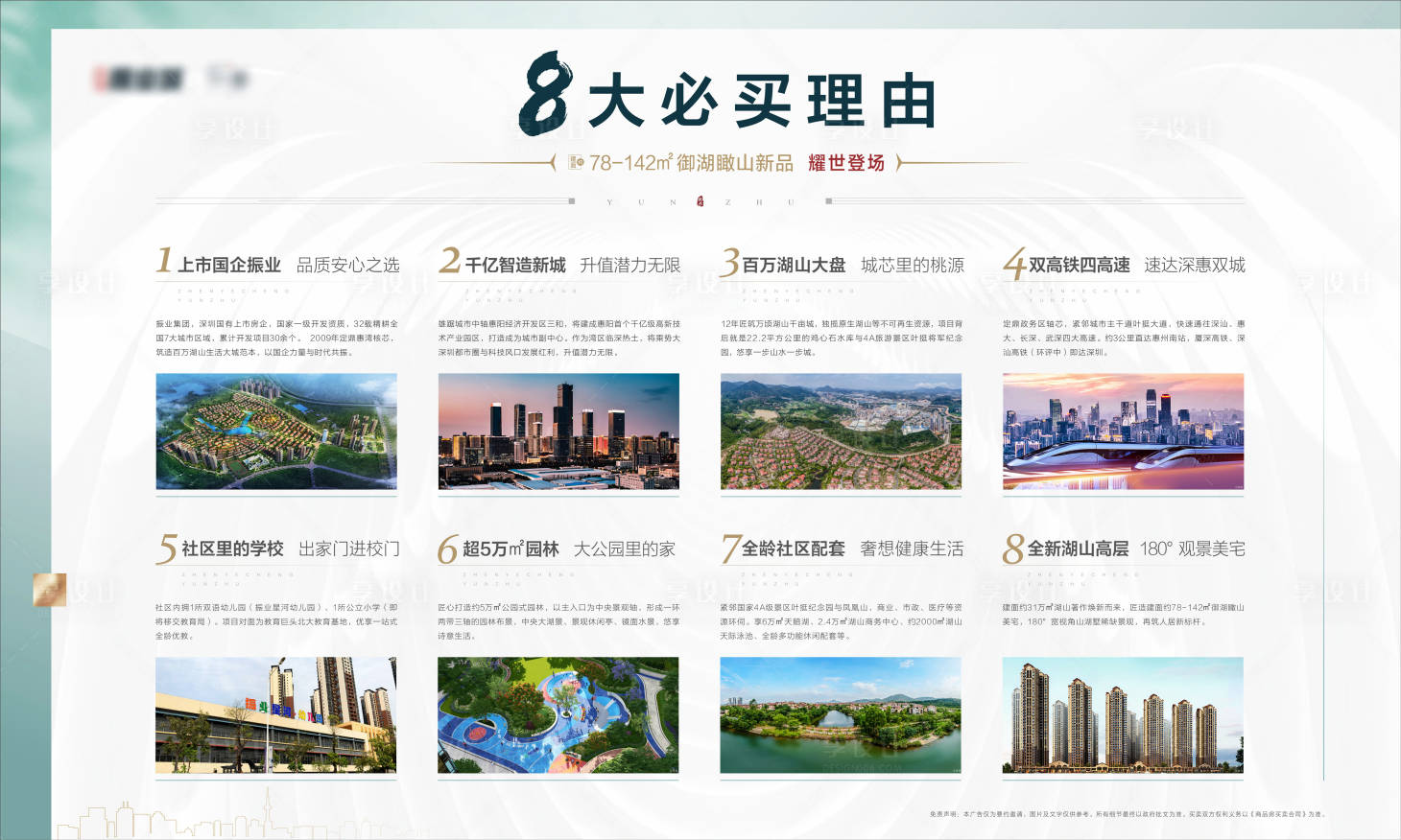 源文件下载【8大价值点背景板】编号：47500011836498649