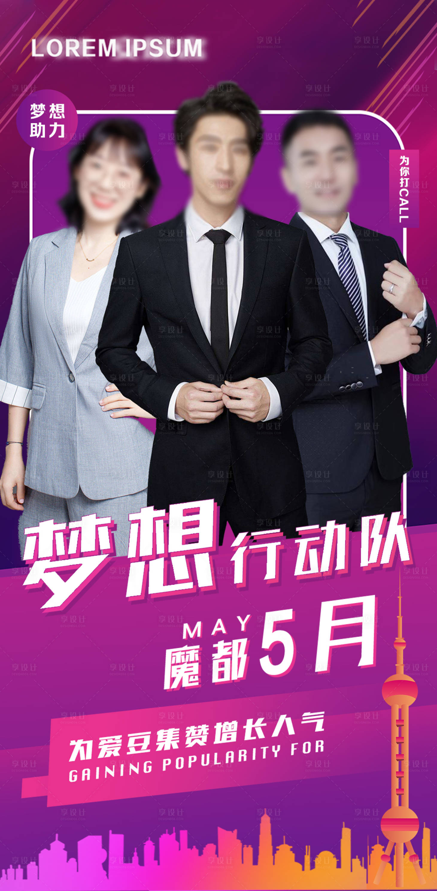 源文件下载【人物直播活动海报】编号：24360011681198796