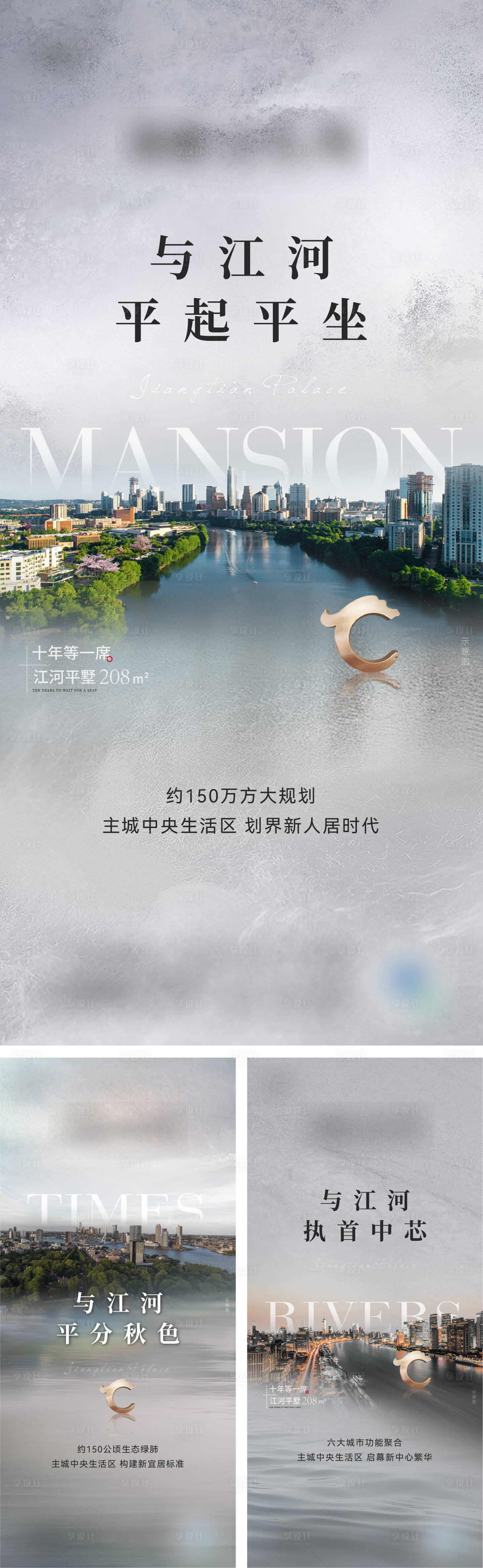 源文件下載【享設計】搜索編號：18400011780978351【地產價值點系列海報】