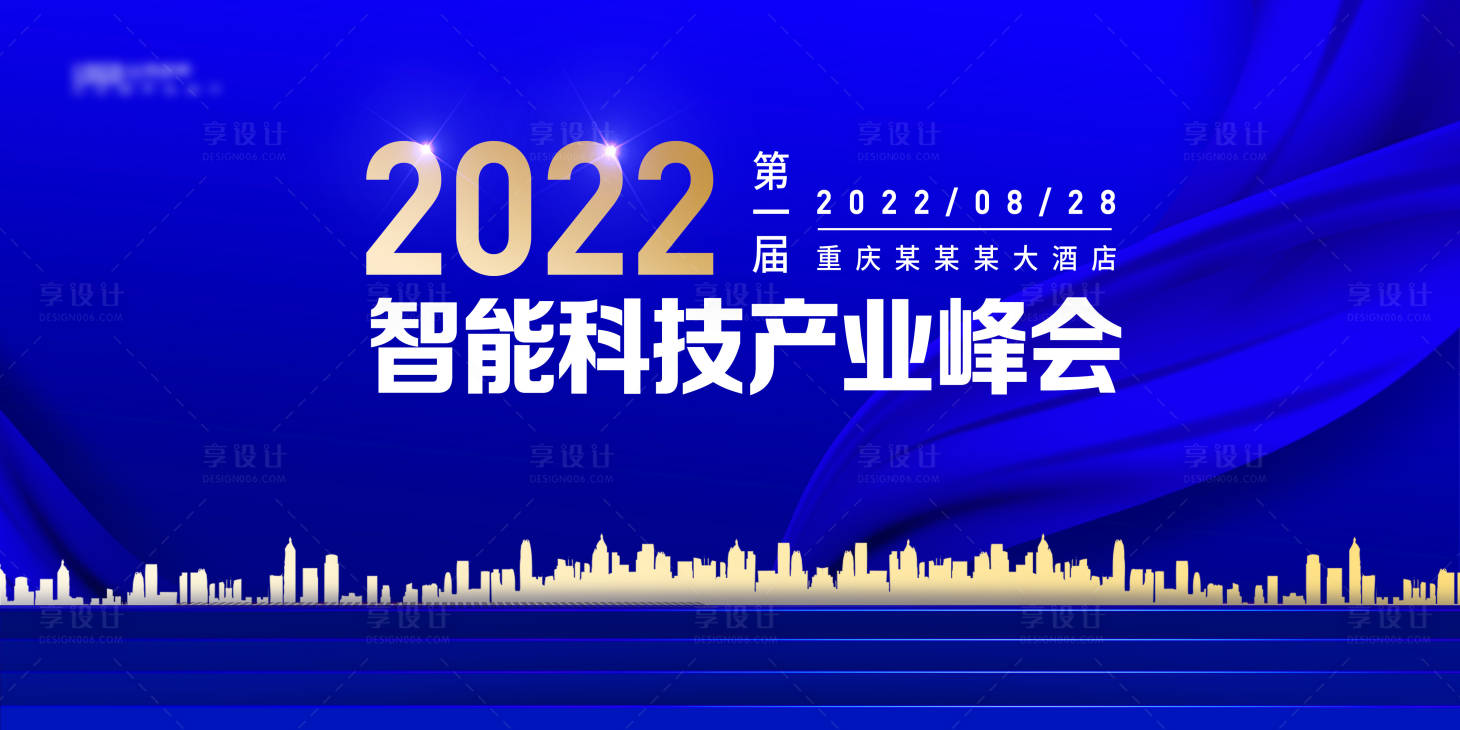 源文件下载【蓝色科技产业峰会会议主画面】编号：66450011772044377