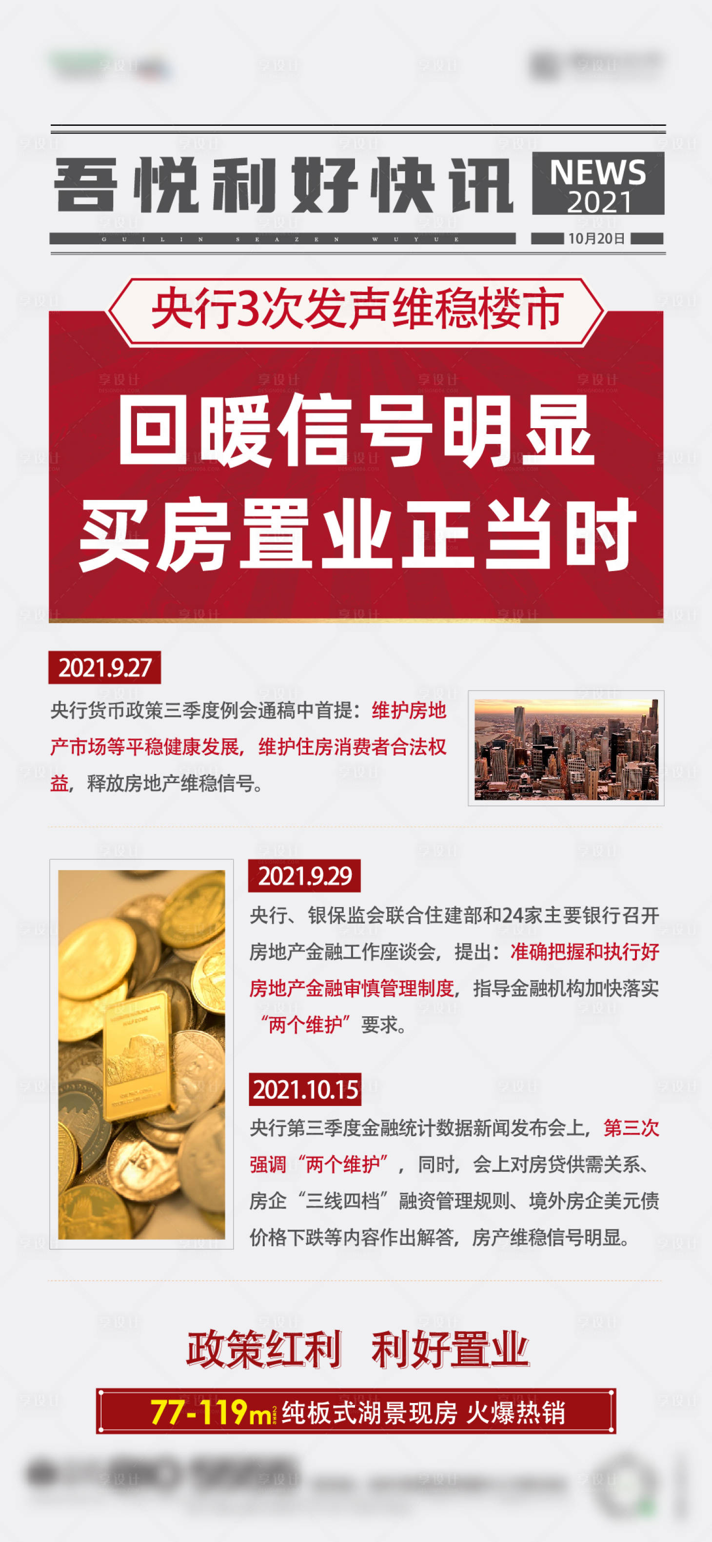 源文件下载【海报】编号：59160011791803513