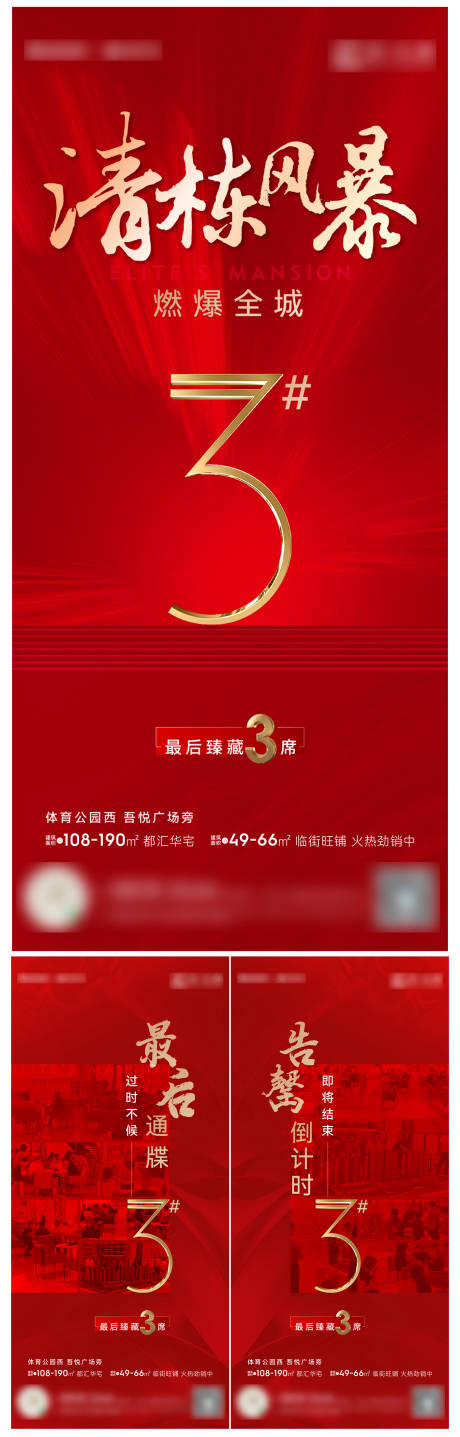 源文件下载【享设计】搜索编号：79730011843375531【地产清栋系列稿】