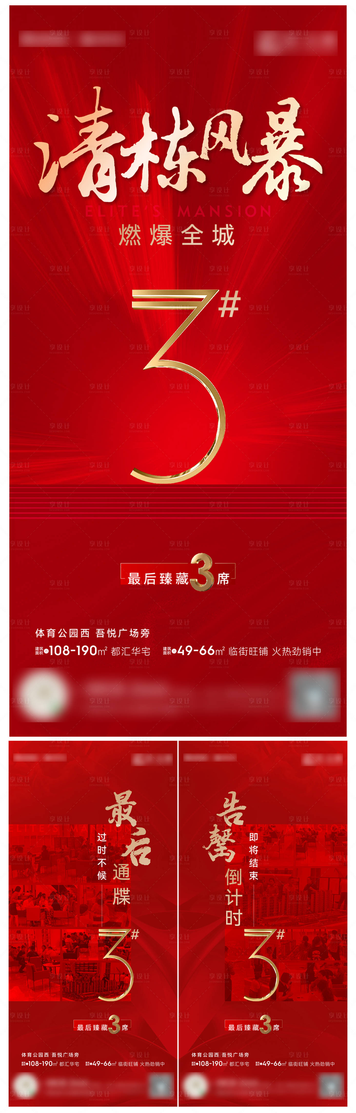 源文件下载【享设计】搜索编号：79730011843375531【地产清栋系列稿】