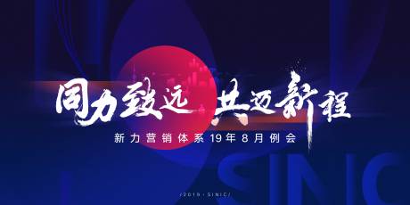 源文件下載【房地產營銷活動展板】編號：49240011660387575