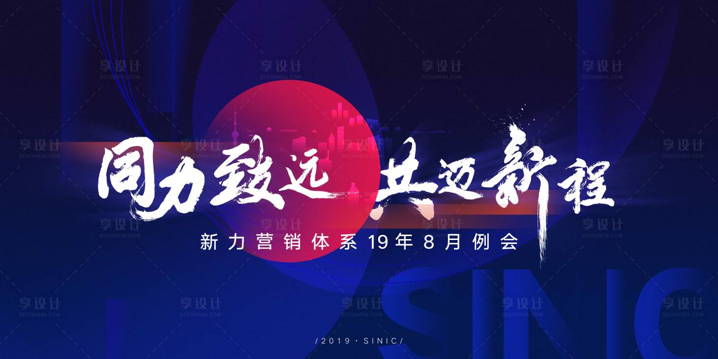 源文件下載【享設計】搜索編號：49240011660387575【房地產營銷活動展板】