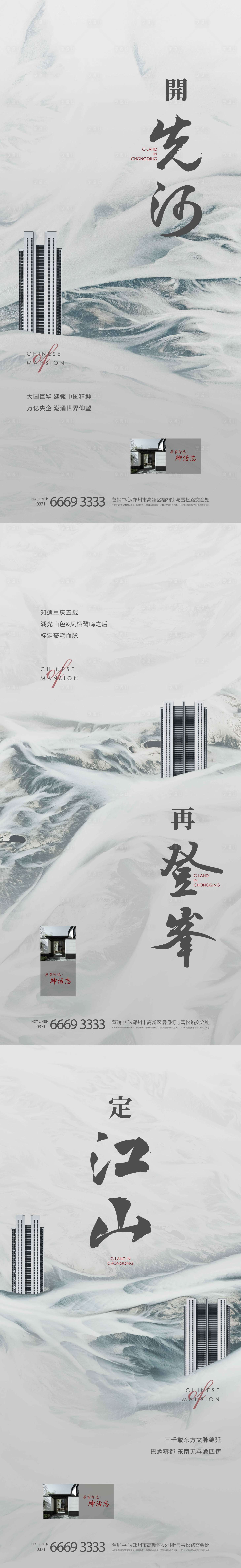 源文件下載【享設(shè)計(jì)】搜索編號(hào)：52380011521492019【房地產(chǎn)新中式洋房系列飛機(jī)稿】